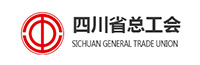 四川省总工会
