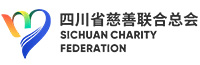 四川慈善总工会