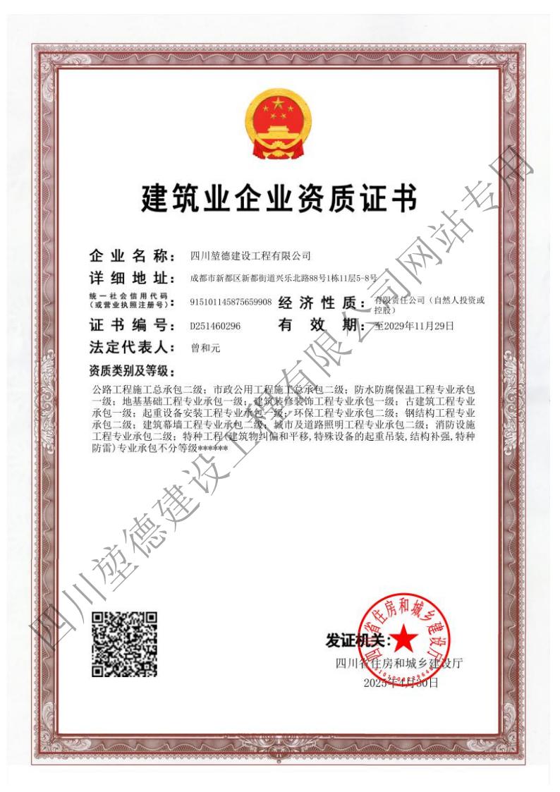 网站专用证件_02.jpg