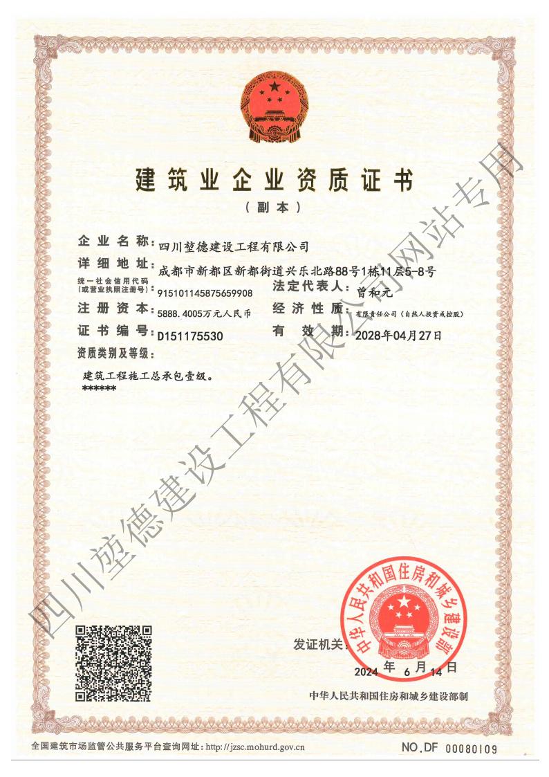 网站专用证件_01.jpg
