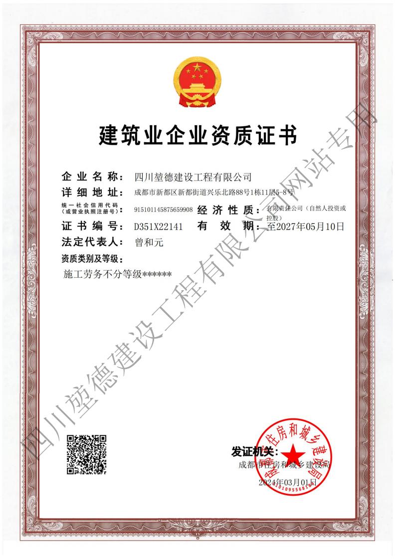 网站专用证件_03.jpg