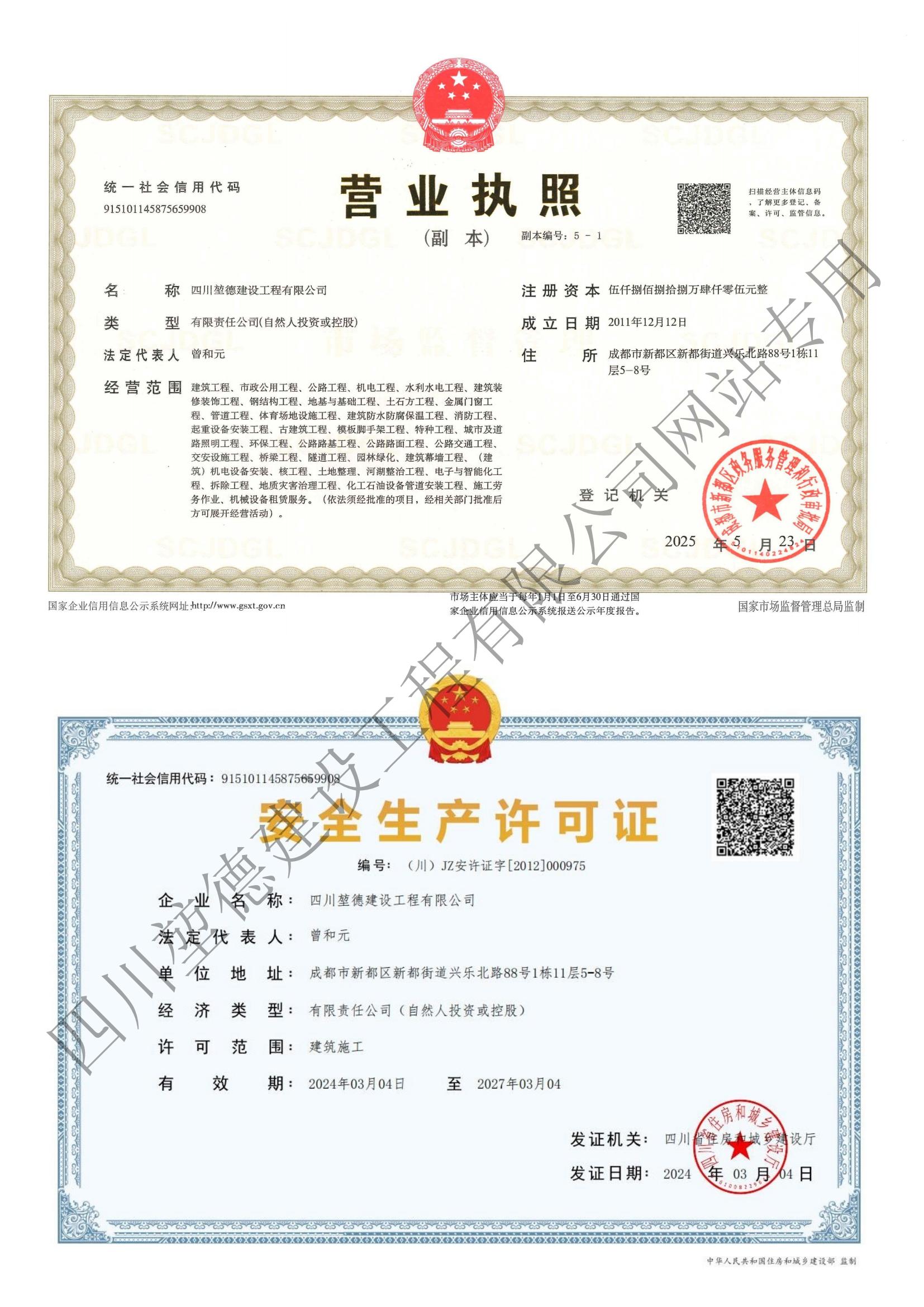 网站专用证件_00.jpg